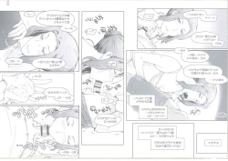 Page 46 of Tachibanachi no Dansei Jijou Matome Ban