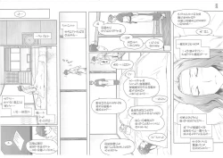 Page 47 of Tachibanachi no Dansei Jijou Matome Ban