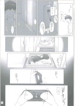Page 6 of Tachibanachi no Dansei Jijou Matome Ban