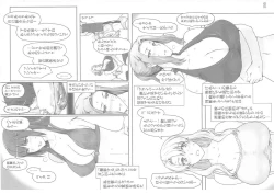 Page 99 of Tachibanachi no Dansei Jijou Matome Ban