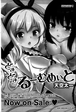 Page 102 of Monthly Vitaman 2014-09