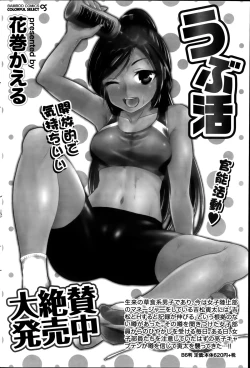 Page 104 of Monthly Vitaman 2014-09