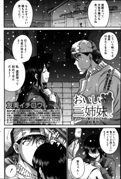 Page 106 of Monthly Vitaman 2014-09