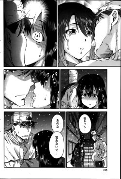 Page 108 of Monthly Vitaman 2014-09