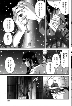 Page 111 of Monthly Vitaman 2014-09