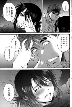 Page 119 of Monthly Vitaman 2014-09