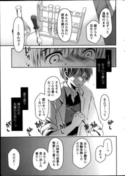 Page 11 of Monthly Vitaman 2014-09