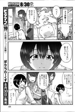 Page 123 of Monthly Vitaman 2014-09