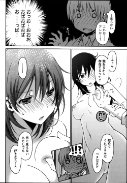 Page 16 of Monthly Vitaman 2014-09