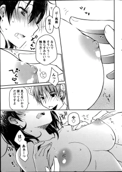 Page 19 of Monthly Vitaman 2014-09