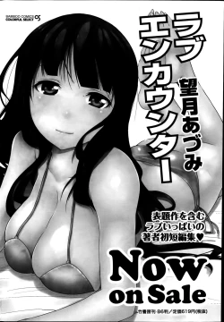 Page 204 of Monthly Vitaman 2014-09