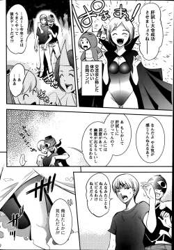 Page 208 of Monthly Vitaman 2014-09