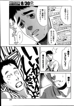 Page 235 of Monthly Vitaman 2014-09