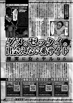 Page 251 of Monthly Vitaman 2014-09