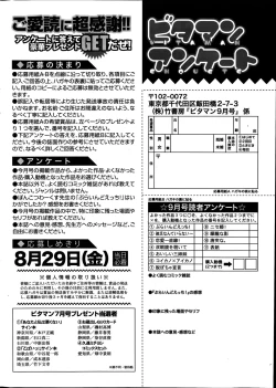 Page 256 of Monthly Vitaman 2014-09