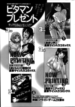 Page 257 of Monthly Vitaman 2014-09