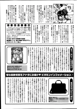 Page 259 of Monthly Vitaman 2014-09