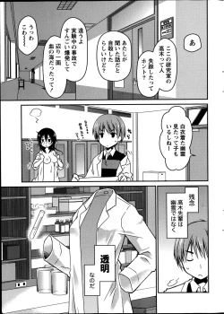 Page 7 of Monthly Vitaman 2014-09