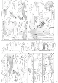 Page 110 of Tachibanachi no Dansei Jijou Matome Ban