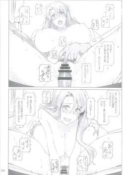 Page 199 of Tachibanachi no Dansei Jijou Matome Ban