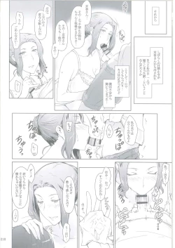 Page 207 of Tachibanachi no Dansei Jijou Matome Ban