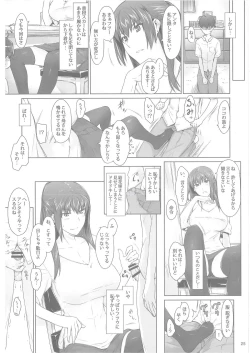 Page 24 of Tachibanachi no Dansei Jijou Matome Ban