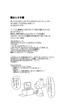 Page 19 of Sekai ga Dou Toka itsu Chau Otoko no Musume wa Denpa Kawaii.