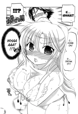 Page 86 of Iinari Princess