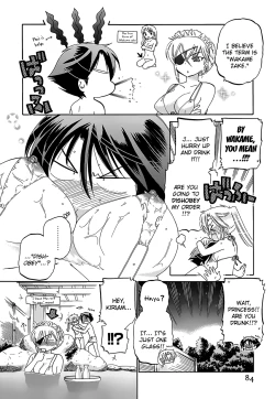 Page 88 of Iinari Princess