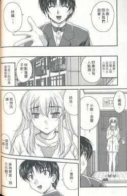Page 104 of Tadashii Reijou no Sodatekata