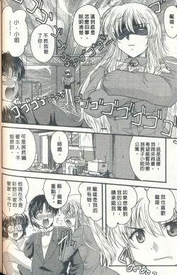 Page 142 of Tadashii Reijou no Sodatekata