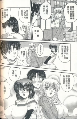 Page 152 of Tadashii Reijou no Sodatekata