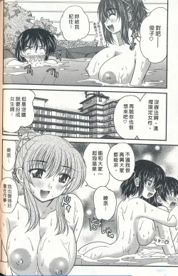 Page 156 of Tadashii Reijou no Sodatekata