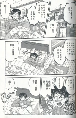 Page 173 of Tadashii Reijou no Sodatekata