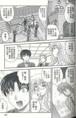 Page 97 of Tadashii Reijou no Sodatekata