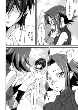 Page 7 of Bridal Kallen