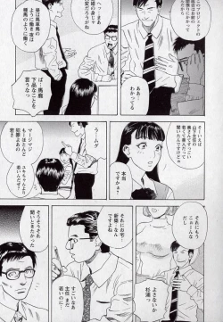 Page 104 of LOVE BITES