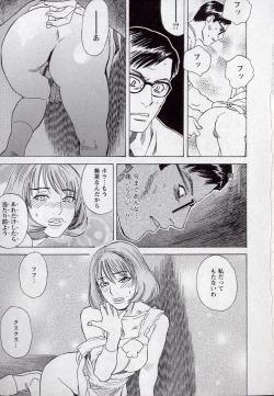 Page 112 of LOVE BITES