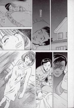 Page 114 of LOVE BITES