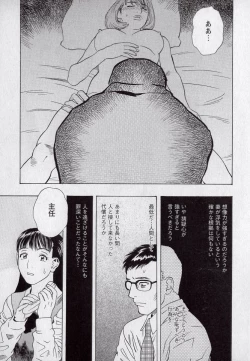 Page 120 of LOVE BITES