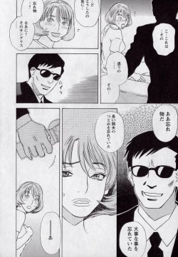 Page 125 of LOVE BITES