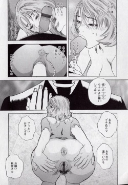 Page 140 of LOVE BITES