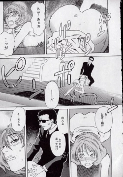 Page 154 of LOVE BITES