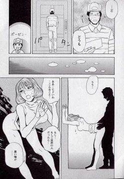 Page 162 of LOVE BITES