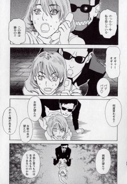 Page 170 of LOVE BITES