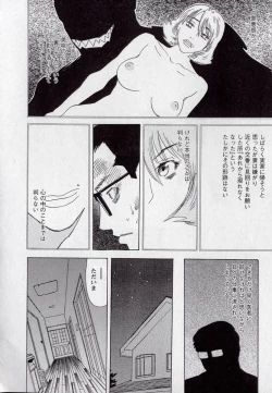 Page 177 of LOVE BITES