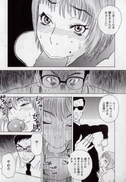 Page 192 of LOVE BITES