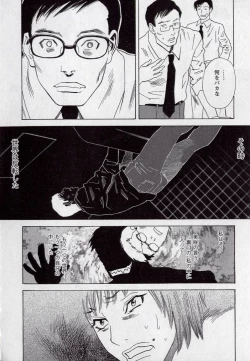 Page 197 of LOVE BITES