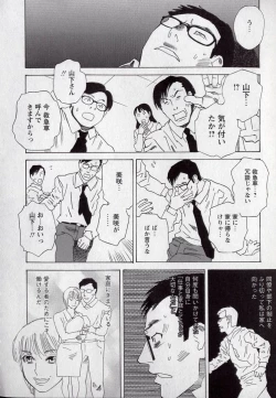 Page 201 of LOVE BITES