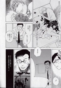 Page 203 of LOVE BITES